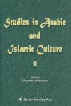 Studies in Arabic and Islamic Culture II