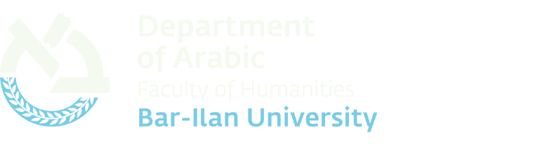 Department of Arabic Bar-Ilan University